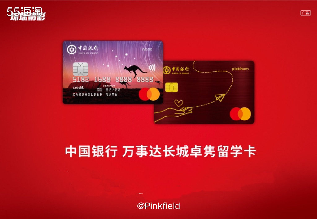 💳每年中国银行都会出很多消费返 现活动，每个卡组织的活动都