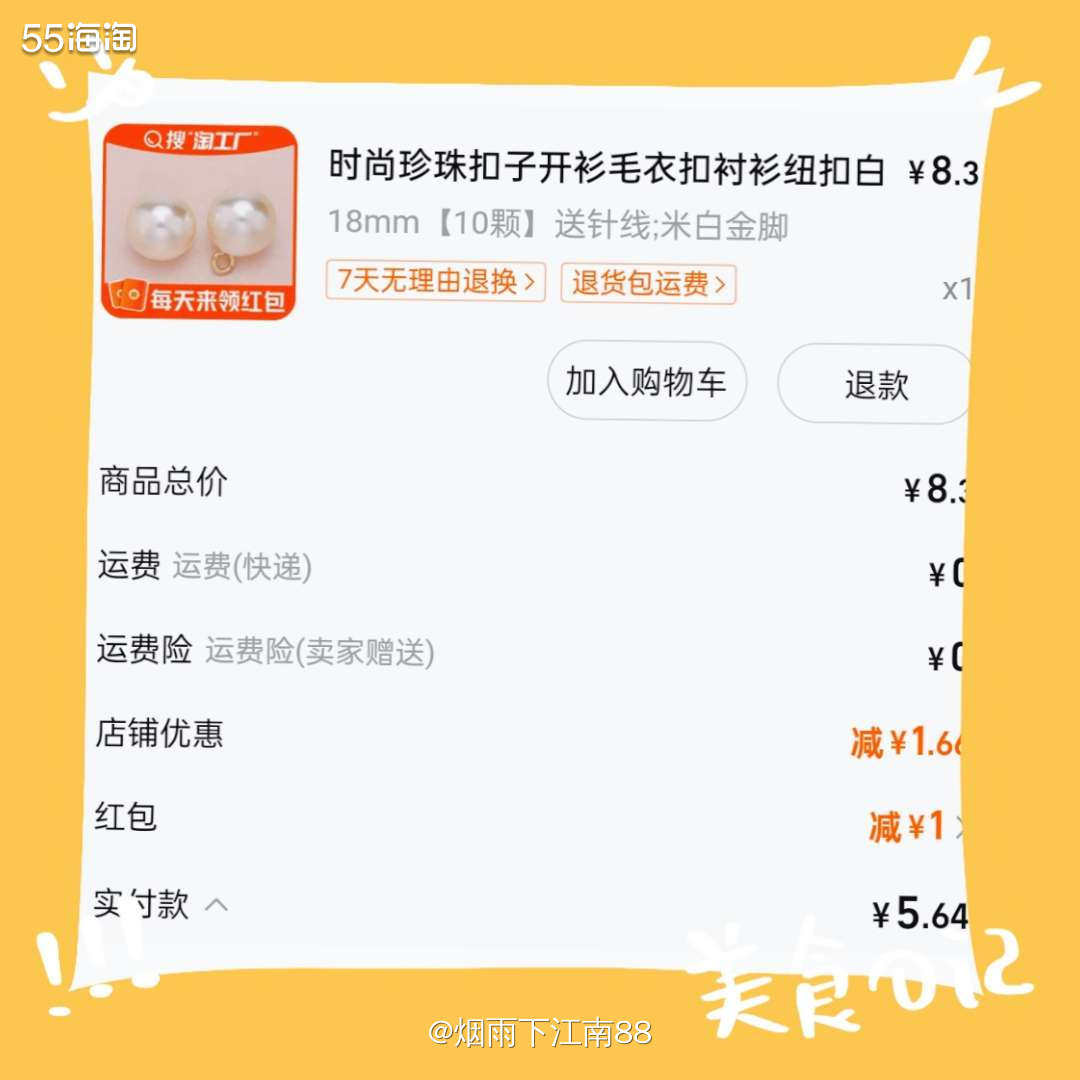 女儿新买的旗袍的仿玉石纽扣不小心掉了一颗，网上找来找去没有同