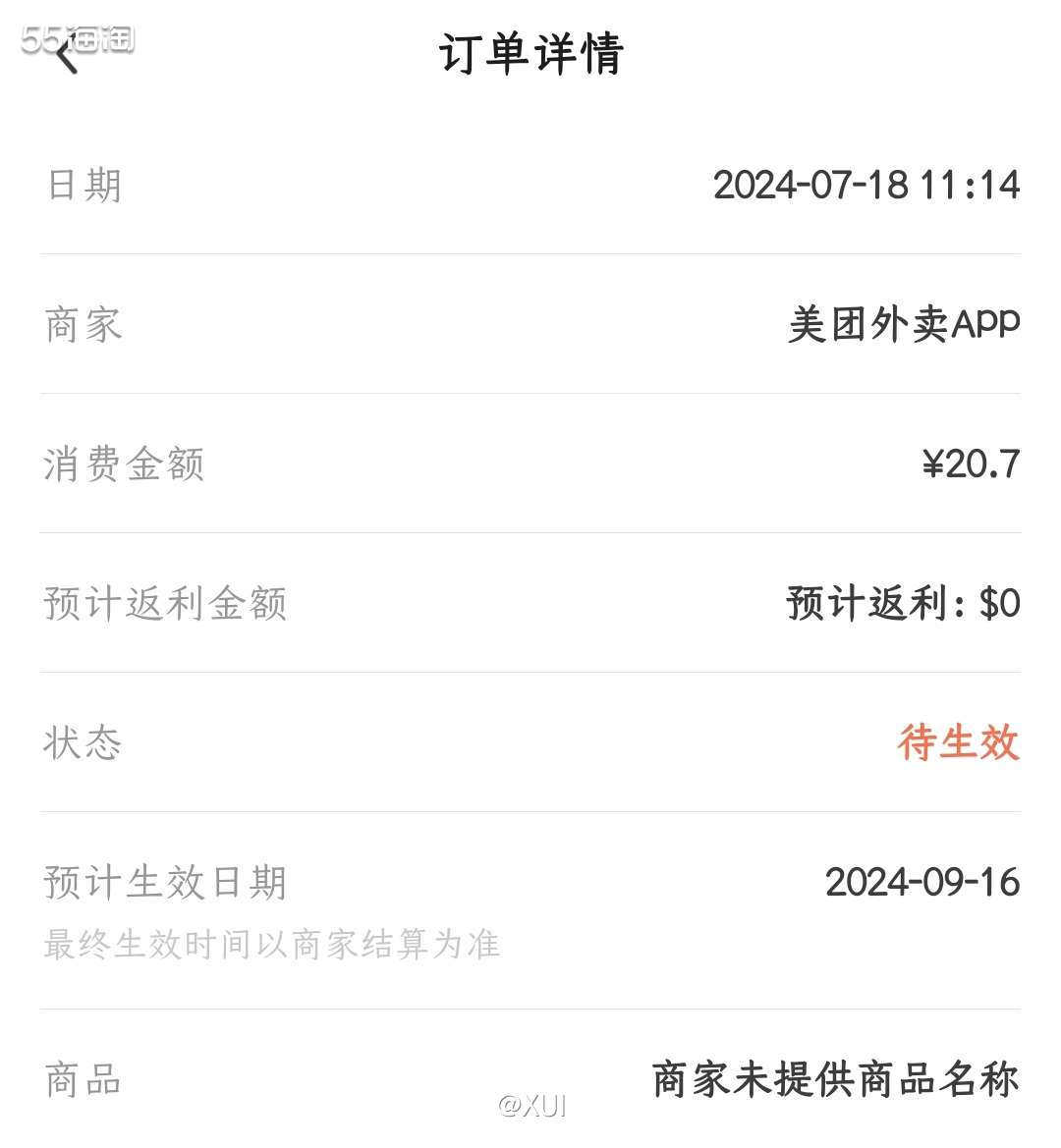 每月一次神券节，这次美团好像活动更加盛大了，饿了么反而没有做