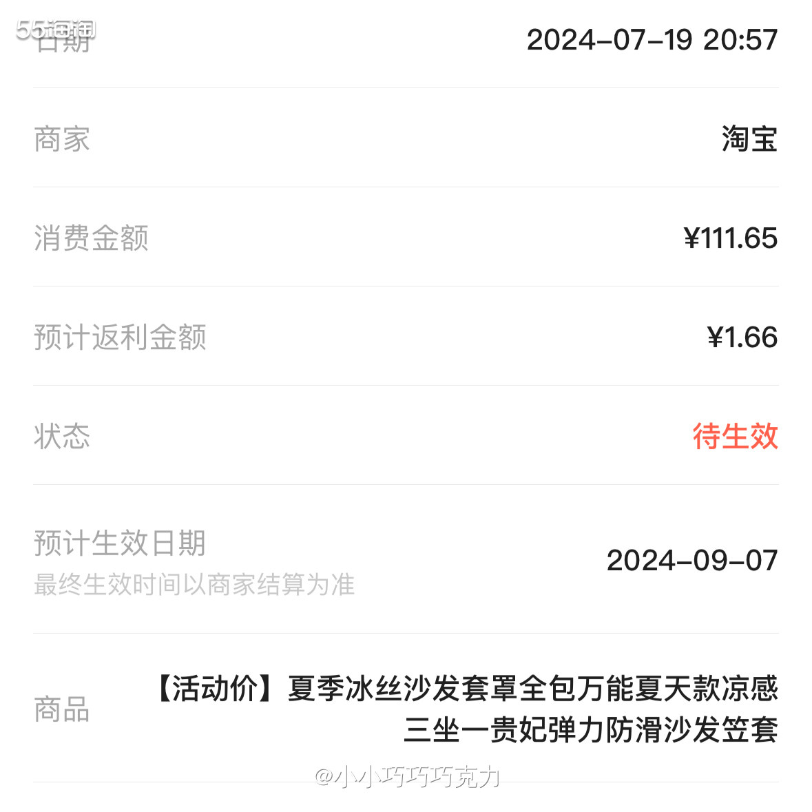 之前买过一个沙发套，但是居然是带绒的，我不喜欢这种感觉太厚了
