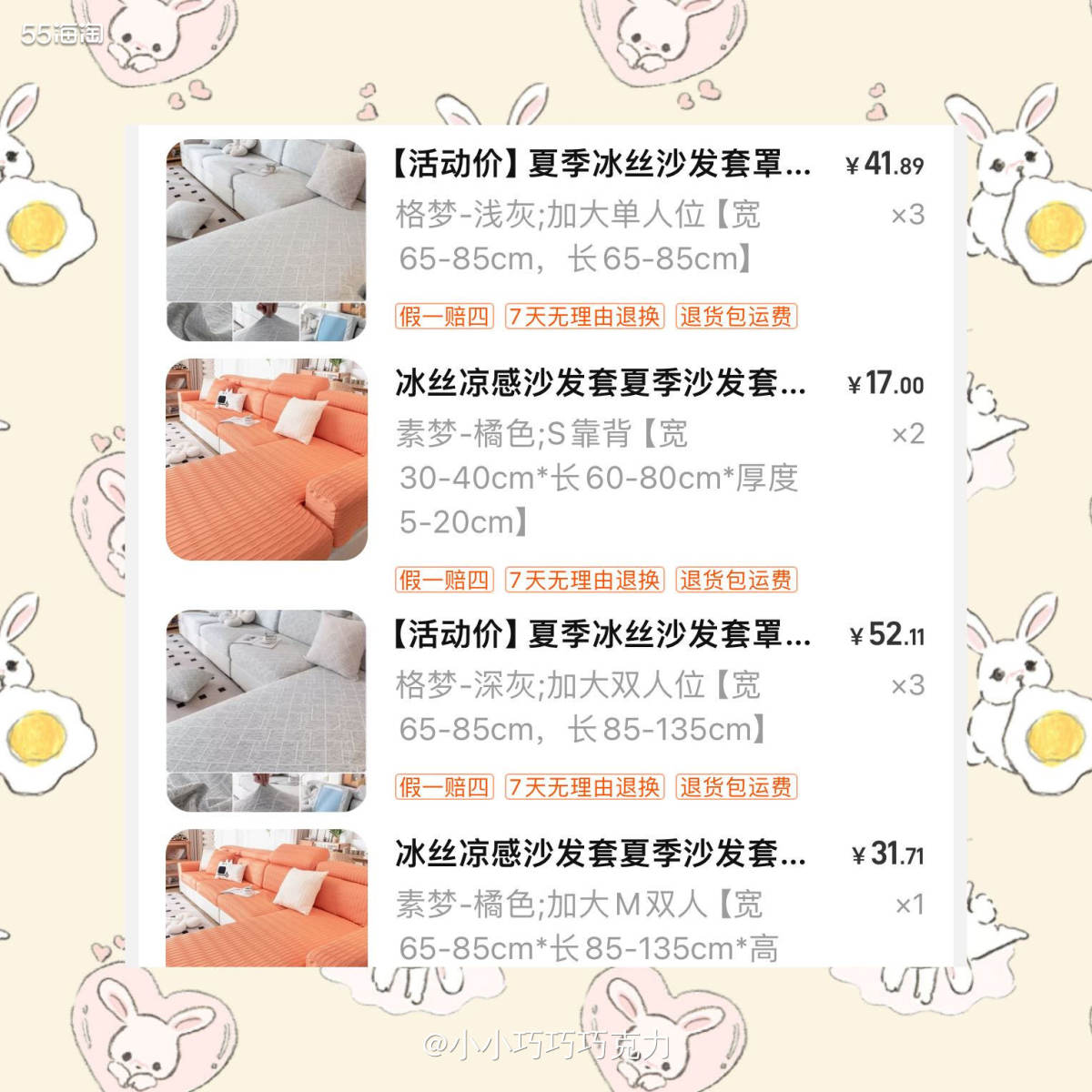 之前买过一个沙发套，但是居然是带绒的，我不喜欢这种感觉太厚了