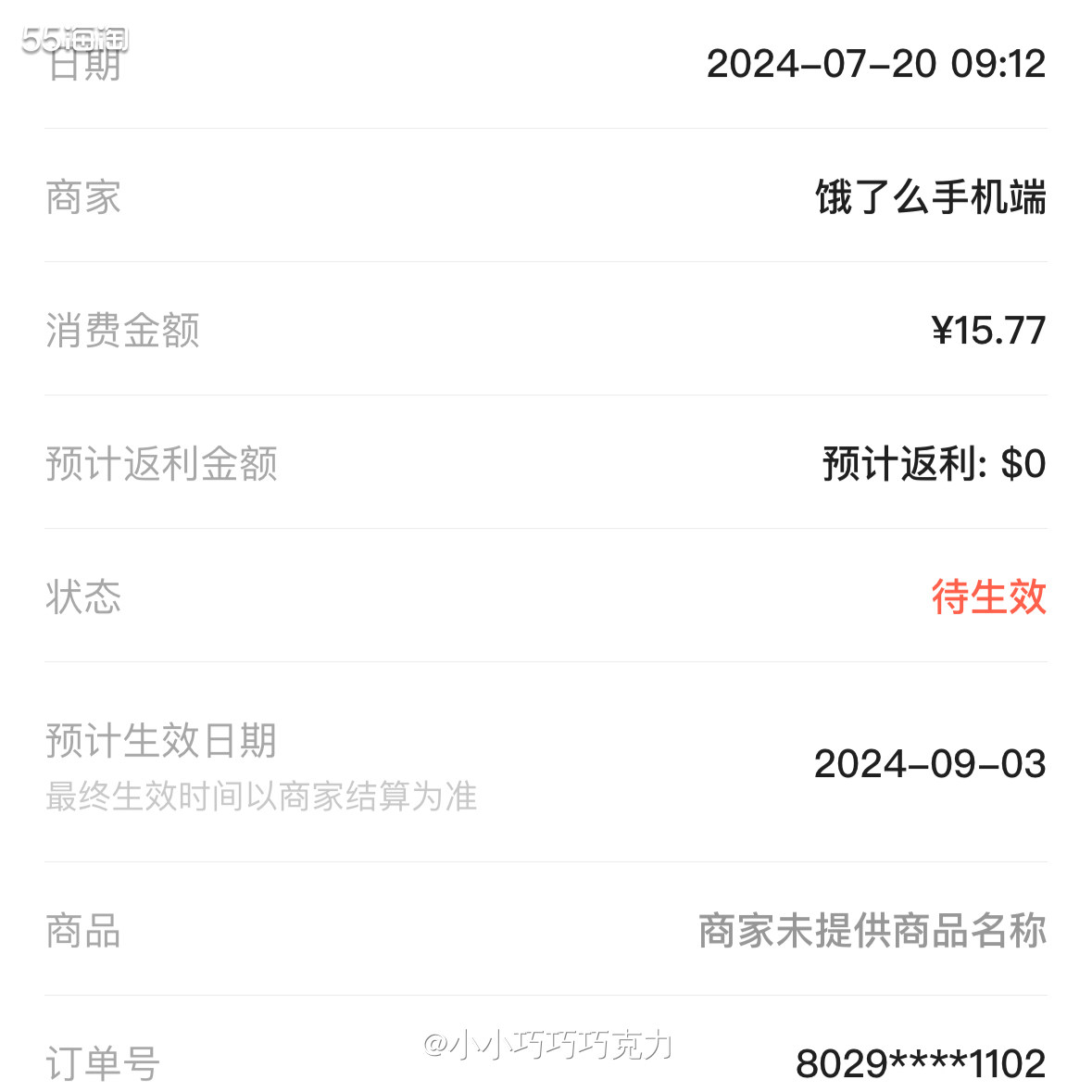 前天晚上队友说想吃韭菜盒子，感觉韭菜盒子自己做太麻烦了，所以