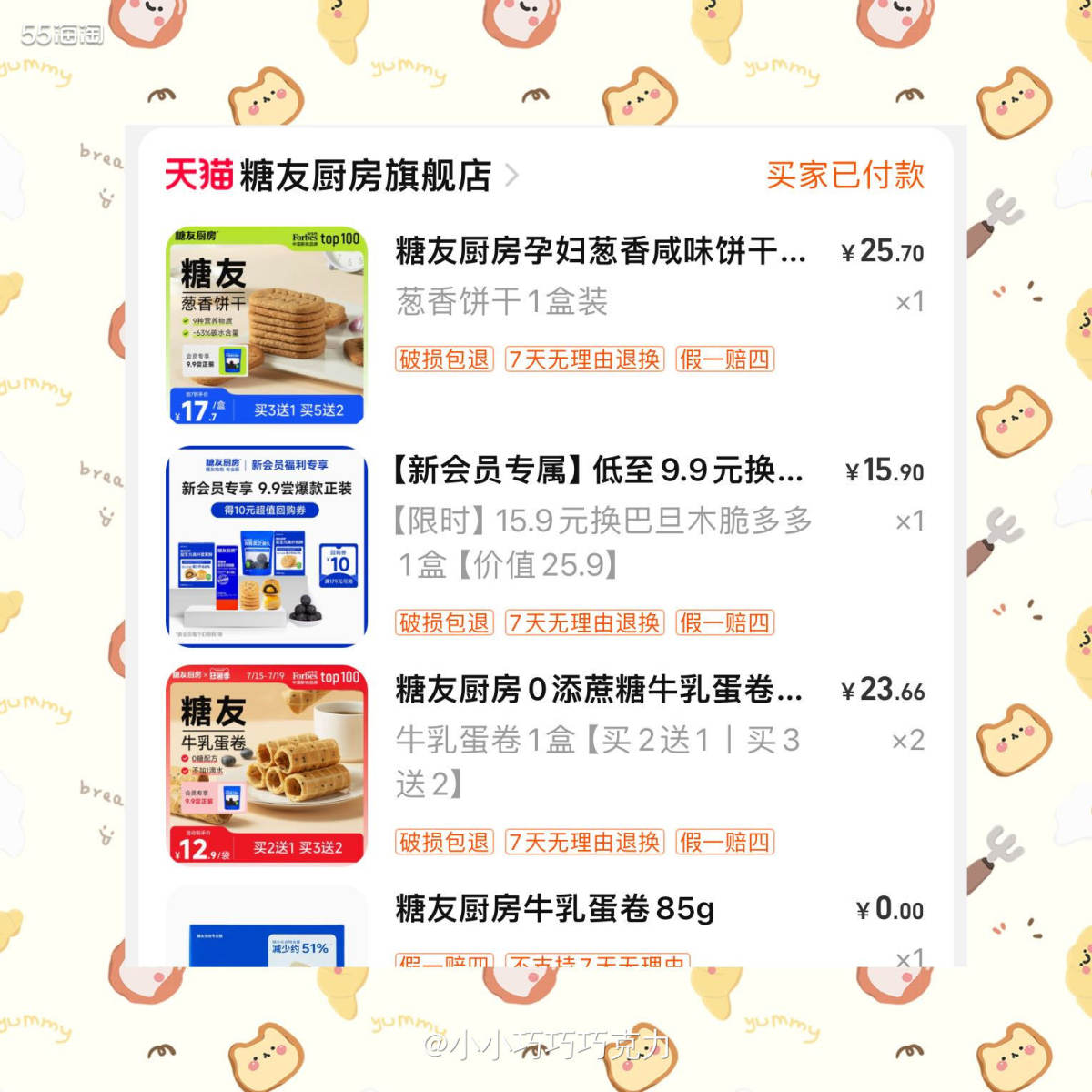 现在我都不怎么吃零食了，不过有时候在办公室还是会饿，所以还是