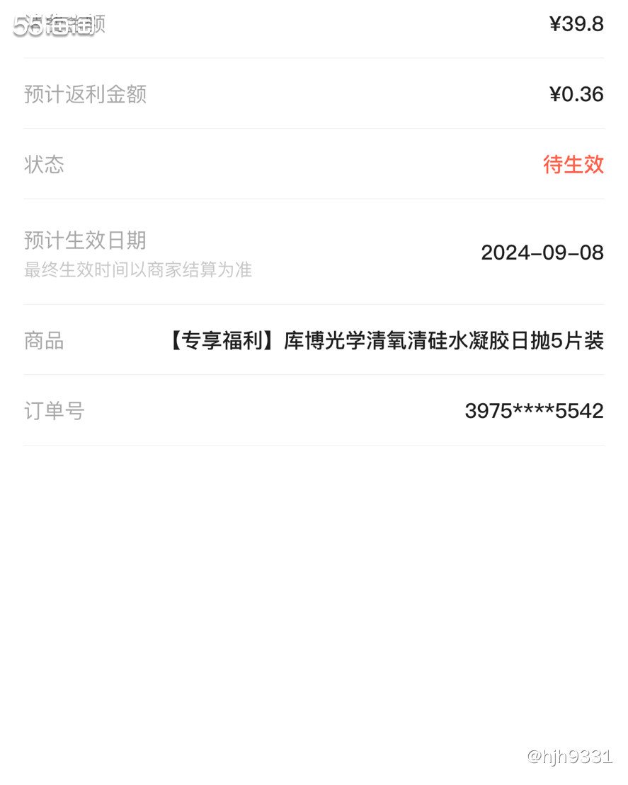 ⛱️隐形眼镜对近视的人来说，真的是太方便了，特别是打算出门度