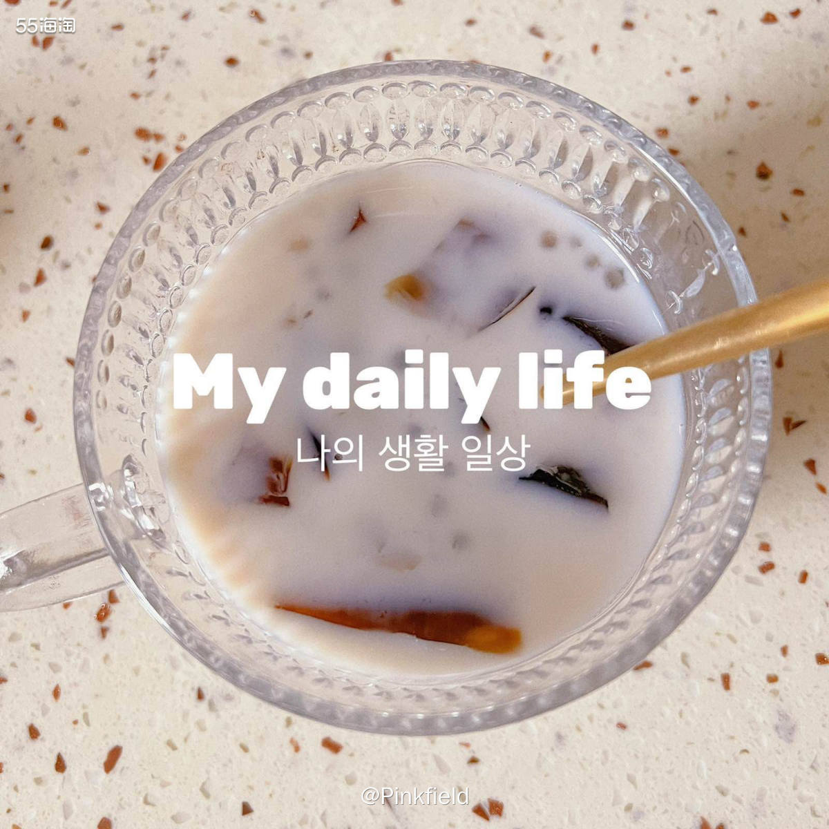 🧋一到夏天就是吃冷饮的时候，除了在外买奶茶、冰淇淋，还可以