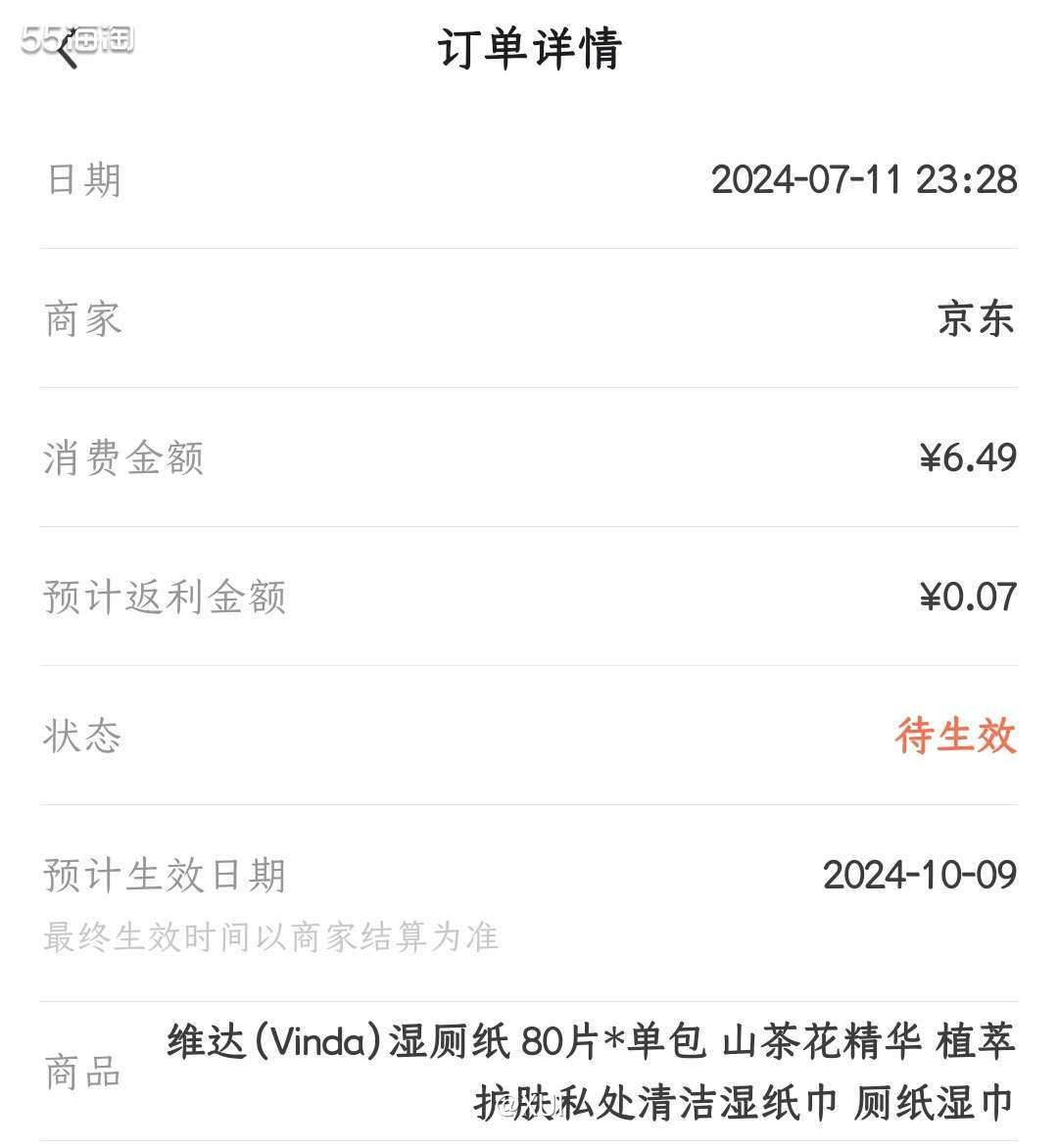 最近在京东做任务做多了发现秒杀频道还挺多好东西的，例如这个维