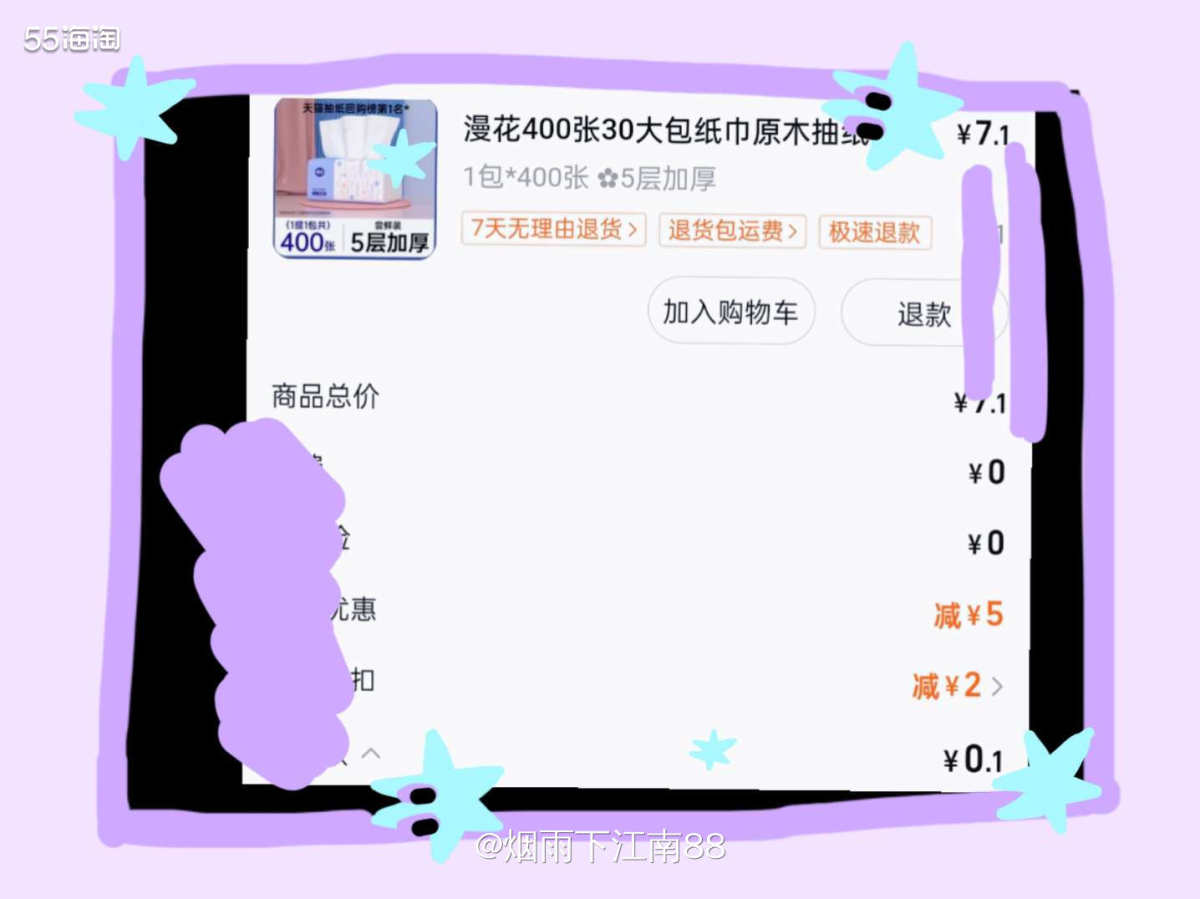 昨天在淘宝秒杀频道闲逛时，随机降落了一个2元红包，有红包肯定