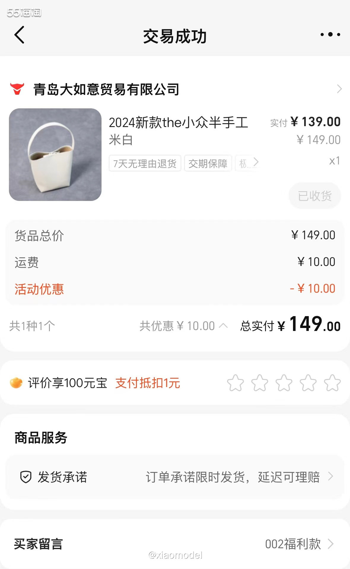 😀继上次花1杯奶茶钱捡漏牛仔裙后，有姐妹问我在1688上还