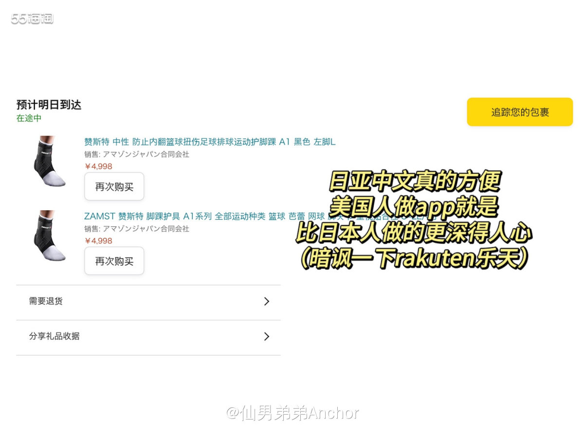 暑假的日常活动非打球莫属了，但是“人在河边走，哪有不湿鞋”的