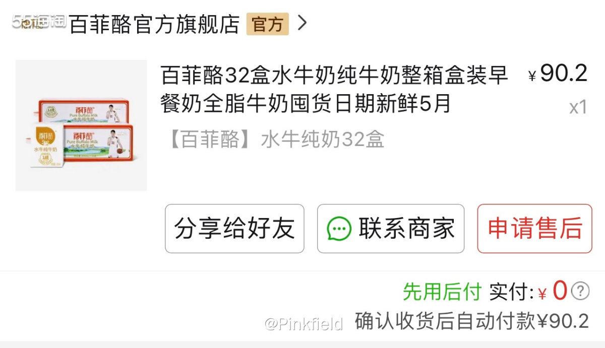 🥛昨天买了好多牛奶啊，虽然公公说他买了5.6箱，不过看到好