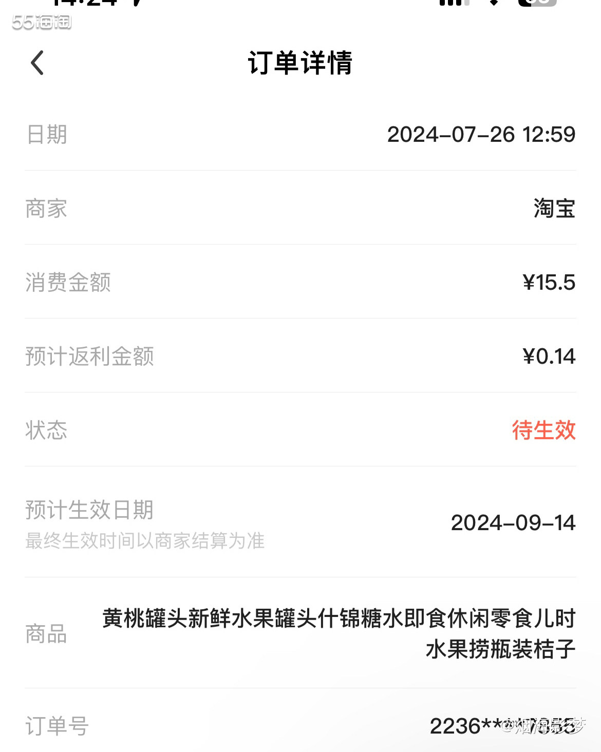 三伏天每天热的不要不要的，就突然很想吃罐头了。现在的淘宝上，