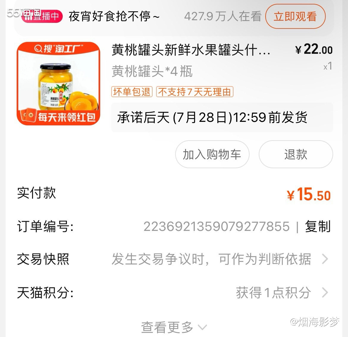 三伏天每天热的不要不要的，就突然很想吃罐头了。现在的淘宝上，