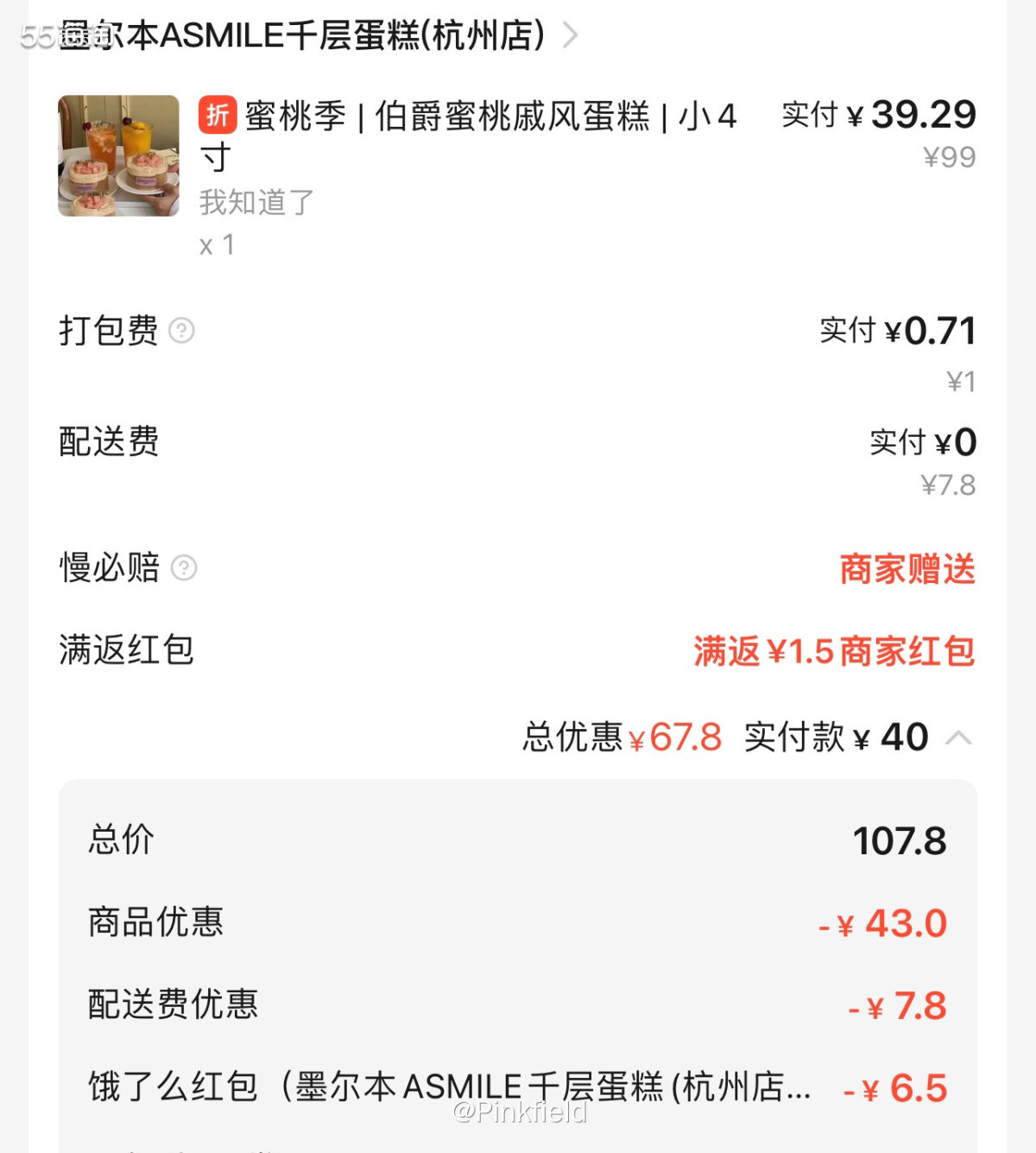 🍰前天一个老友生日，不能到场陪她一起过，礼物提前一天寄过去