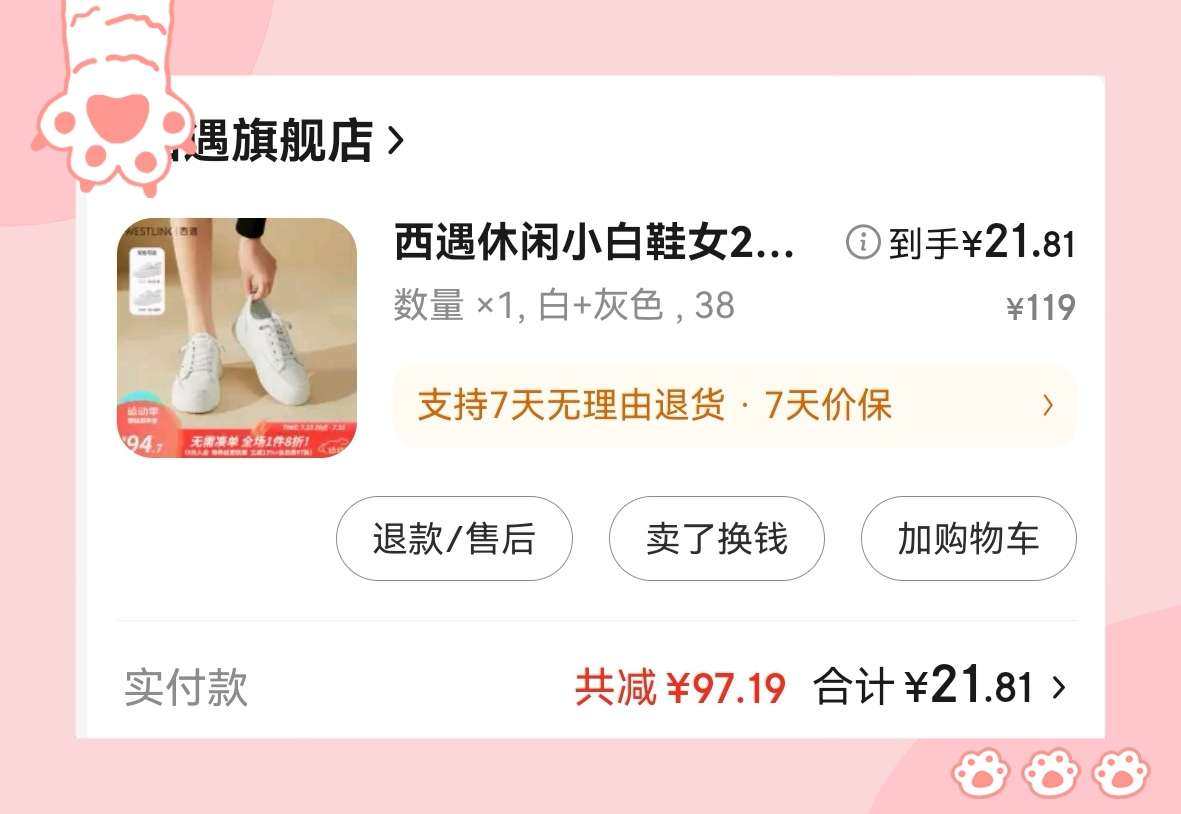 🌸前两天我在京东西遇旗舰店入手了两双鞋，一双德训鞋，一双小