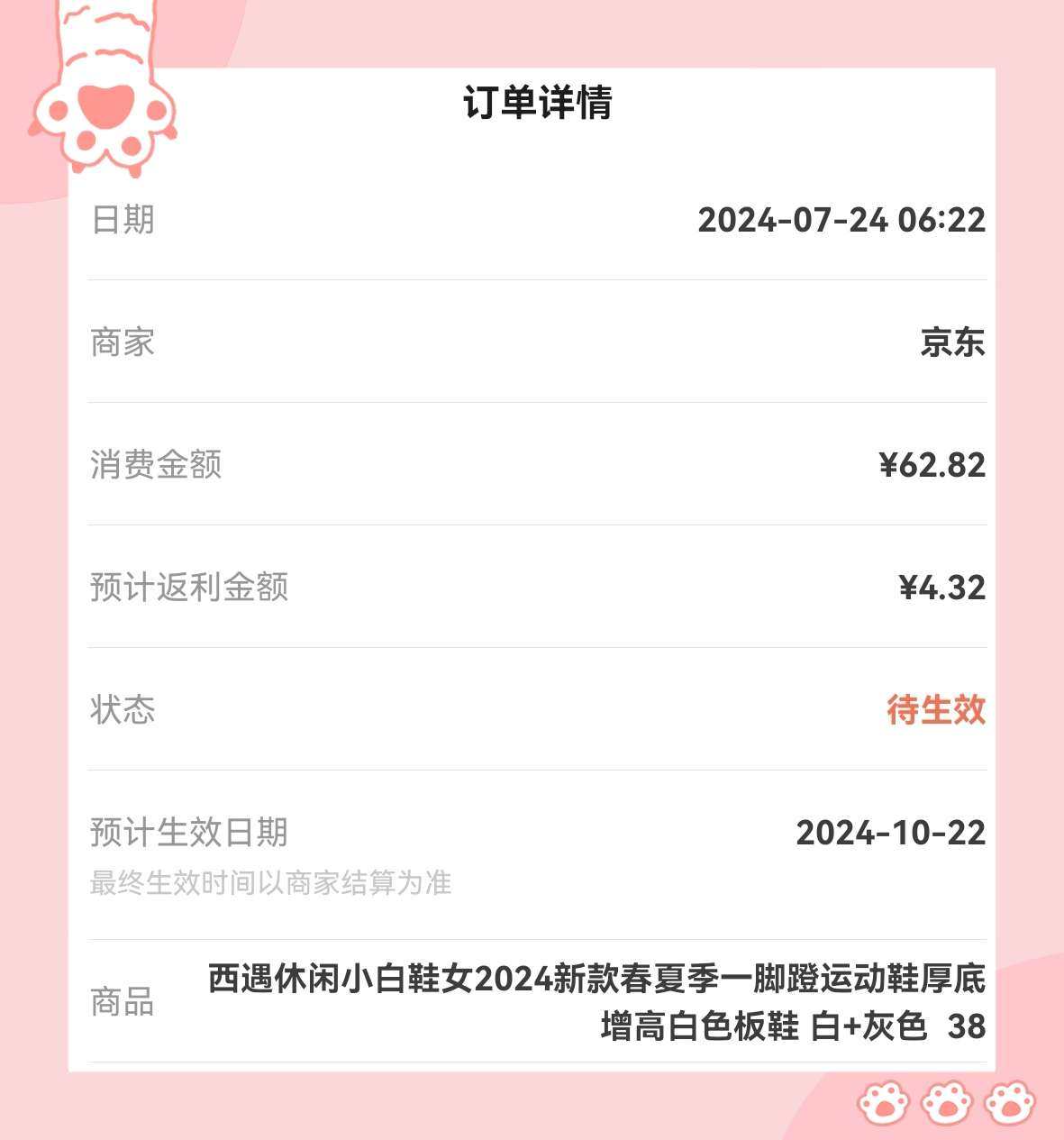 🌸前两天我在京东西遇旗舰店入手了两双鞋，一双德训鞋，一双小