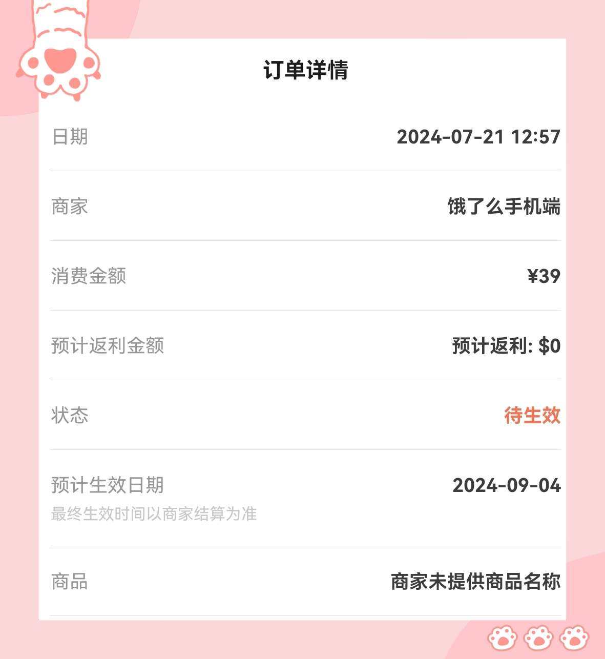 🌸我们这边新开业了一家奈雪的茶，反正不喝奶茶的flag已倒