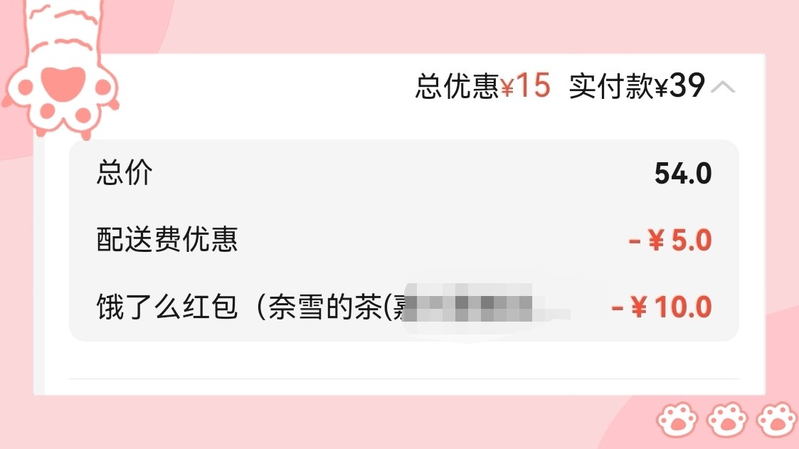 🌸我们这边新开业了一家奈雪的茶，反正不喝奶茶的flag已倒