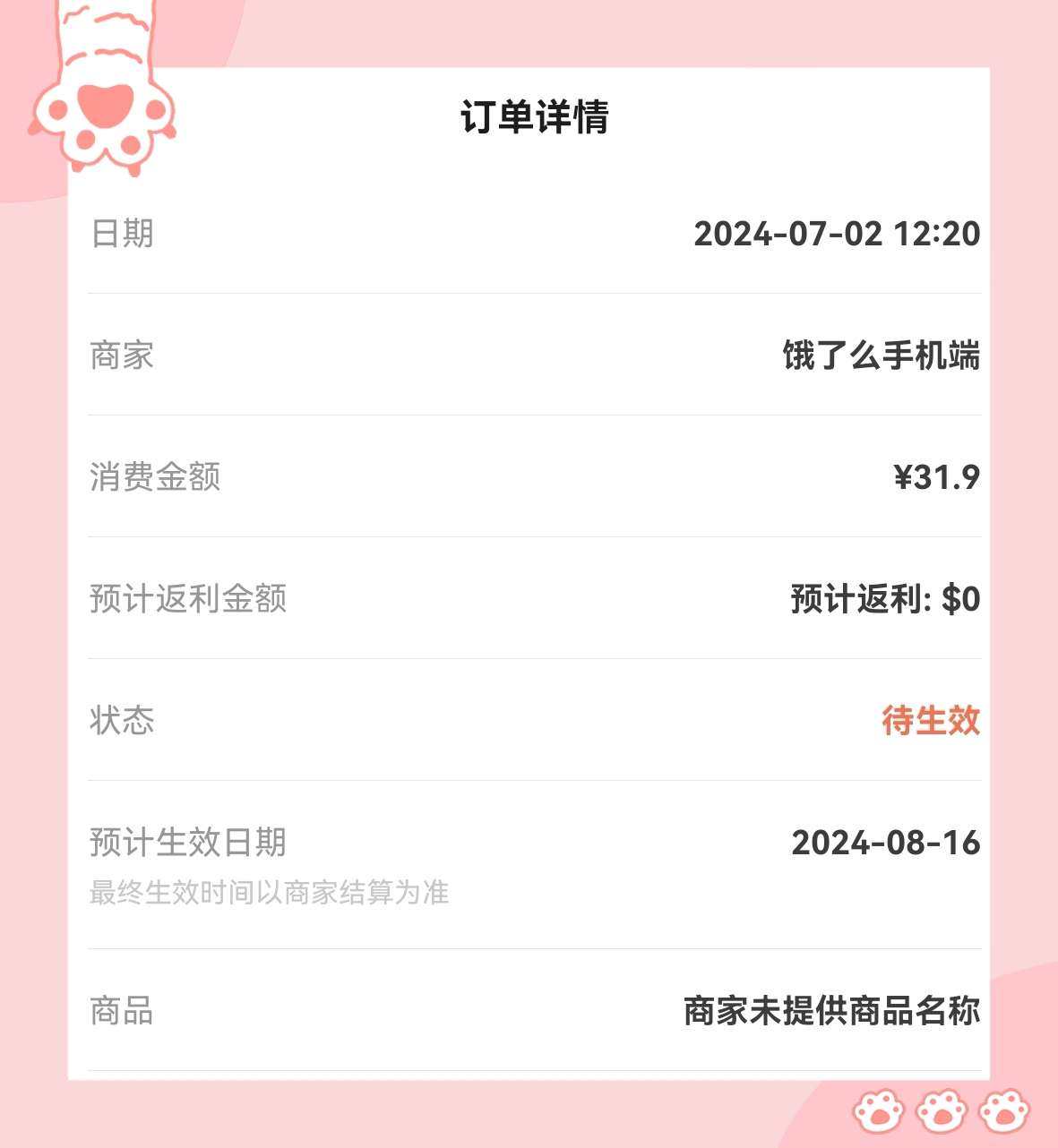 🌸月初点外卖点的比较多，印象中有一次点肯德基点的很划算，这