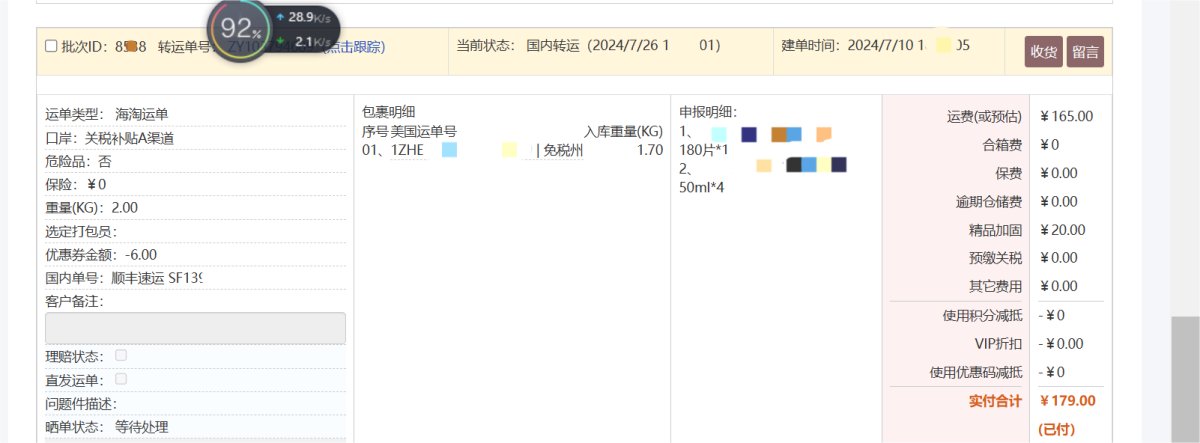 刚刚收到，检查了下没有问题。从购买到收到东西差不多3周时间，