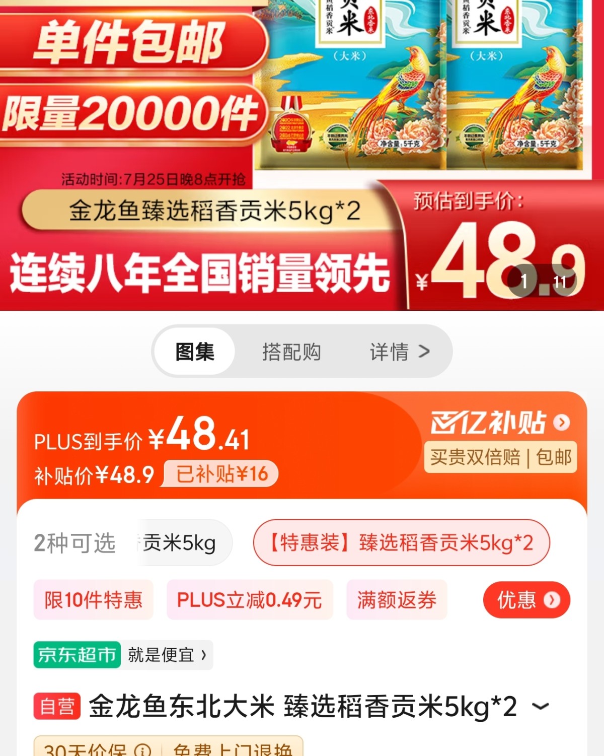 哇塞，京东商品居然也有返利，而且自营返利很简单。 我一个京东