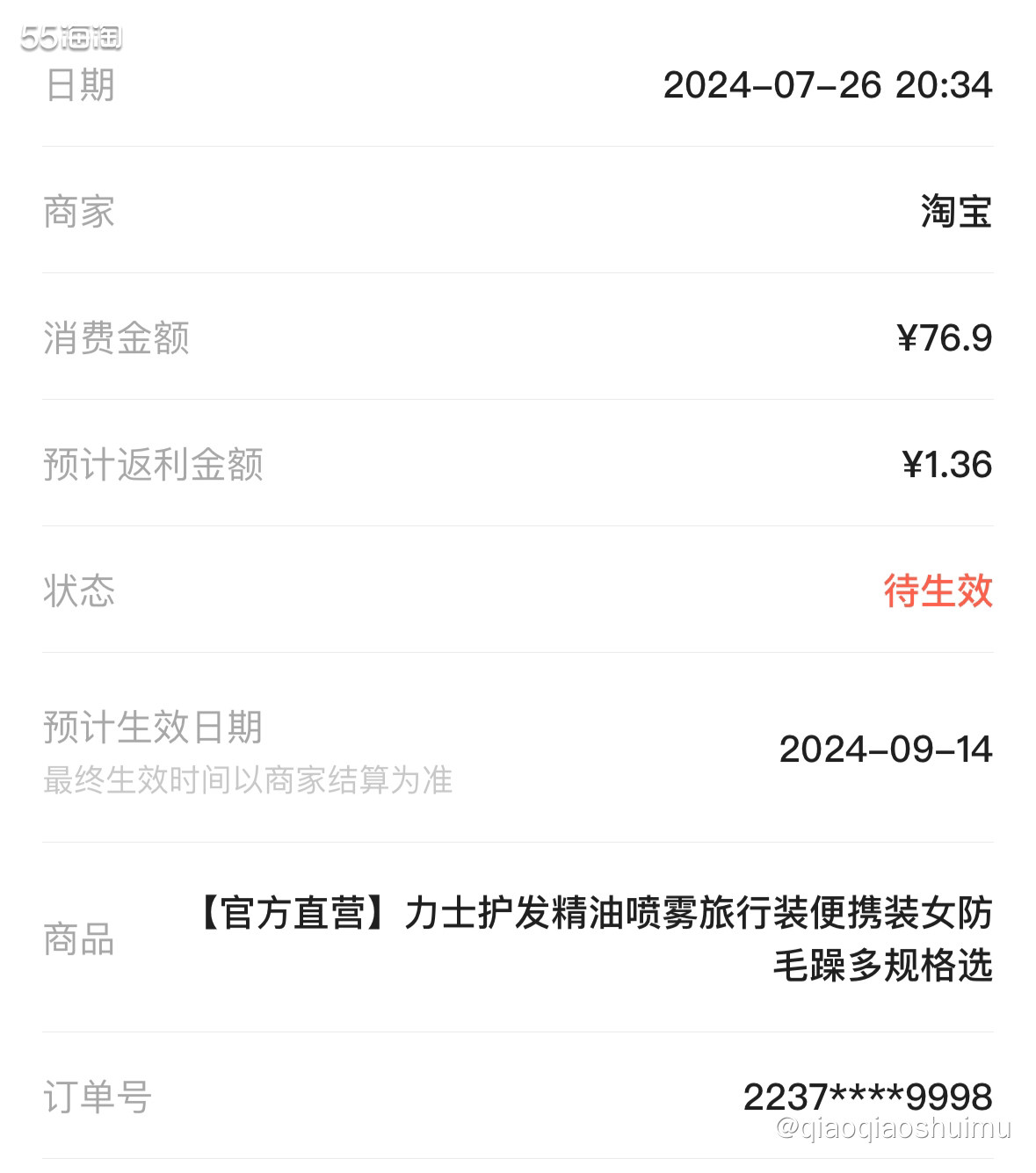 其实发油对我没多大用，之前买过几支都闲置了。这次又下手是因为