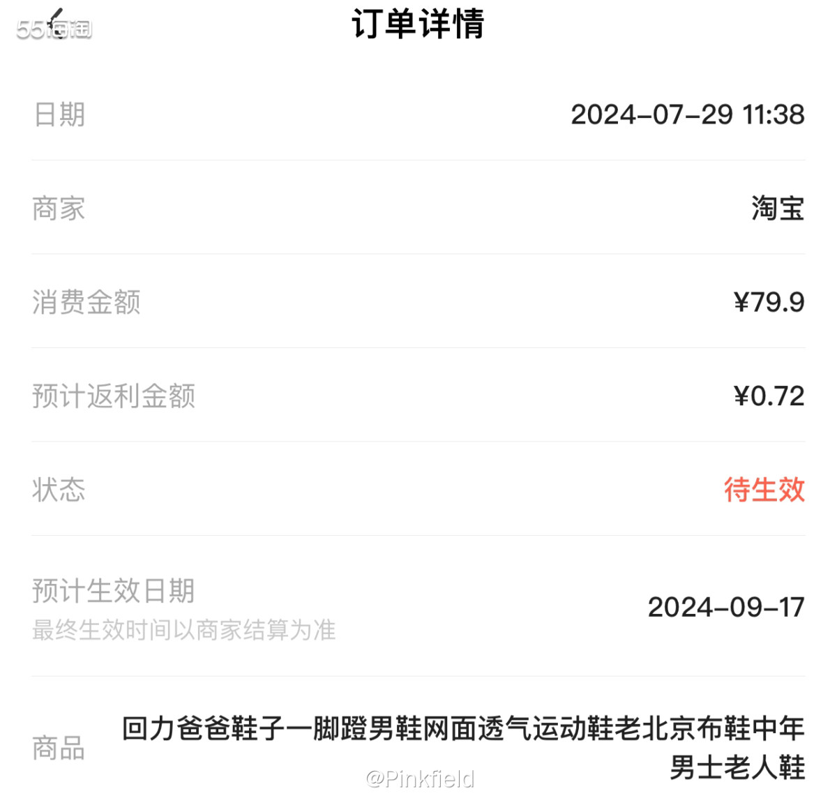 👟前几天我爸让我给他买鞋子，要求买便宜点的，鞋子一定要浅口