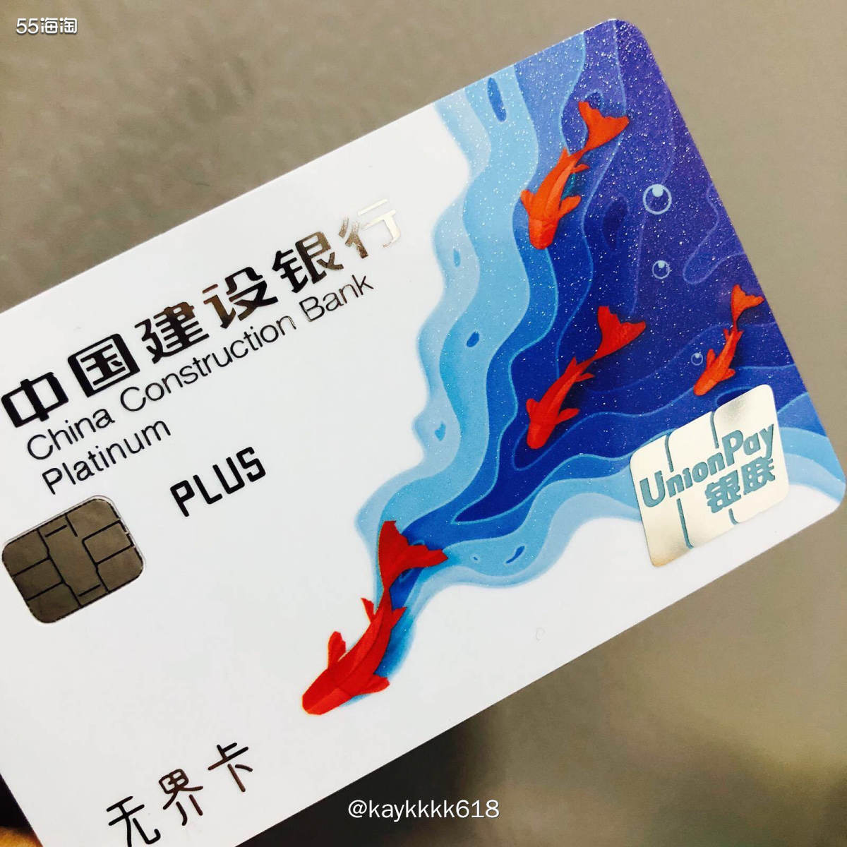 建行海淘返现活动还不错，手上正好一张建行生活银联Plus卡，