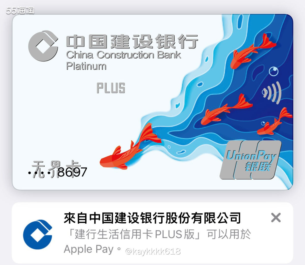 建行海淘返现活动还不错，手上正好一张建行生活银联Plus卡，