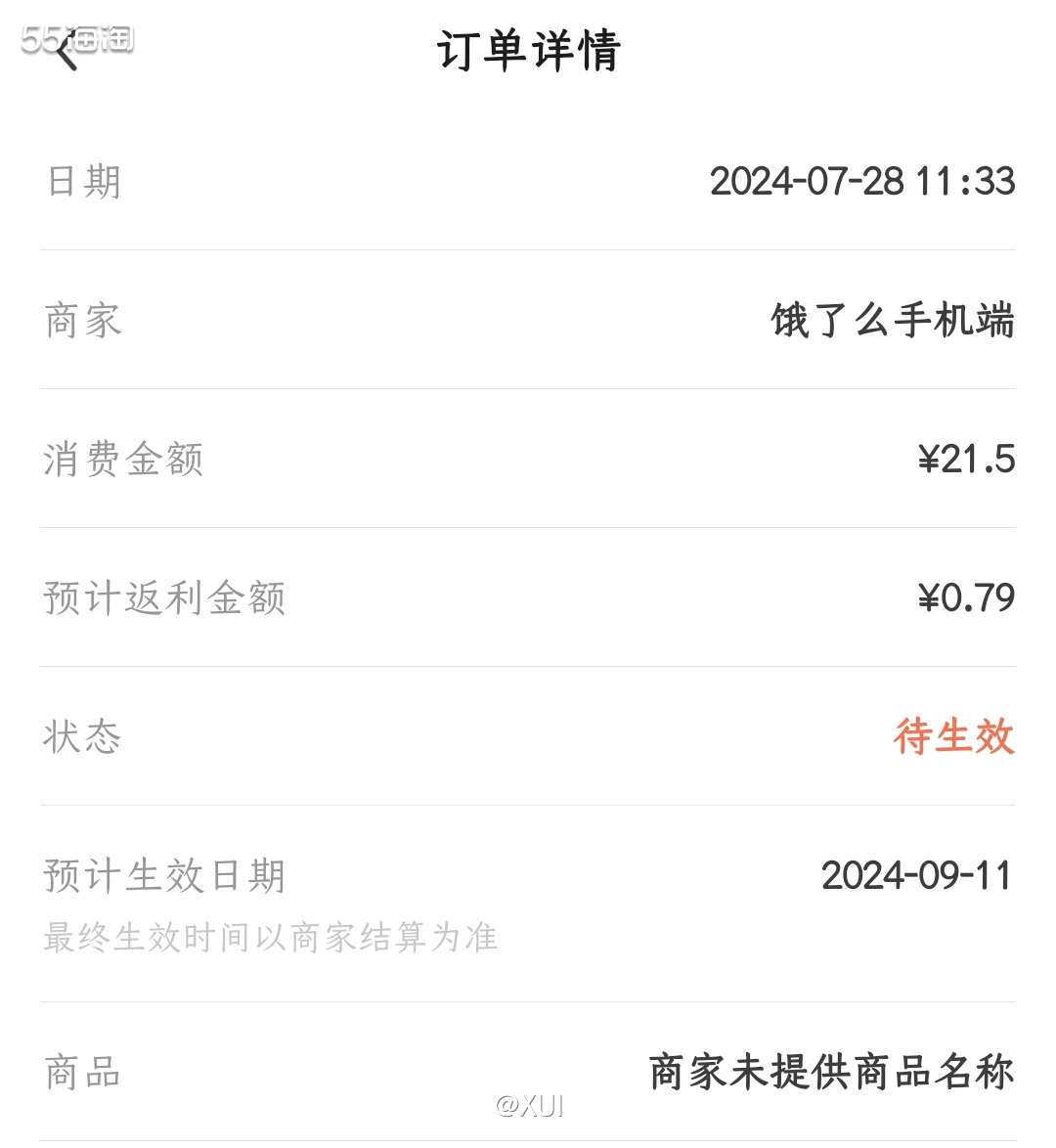 逛了一圈外卖之后想要吃汉堡包🍔逛了一下社区好像很久没有吃过