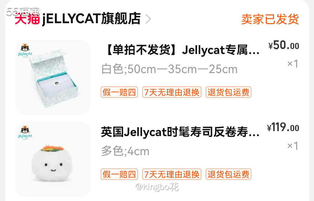 想不到吧，又买jellycat啦，为了包装盒而剁手  有朋友