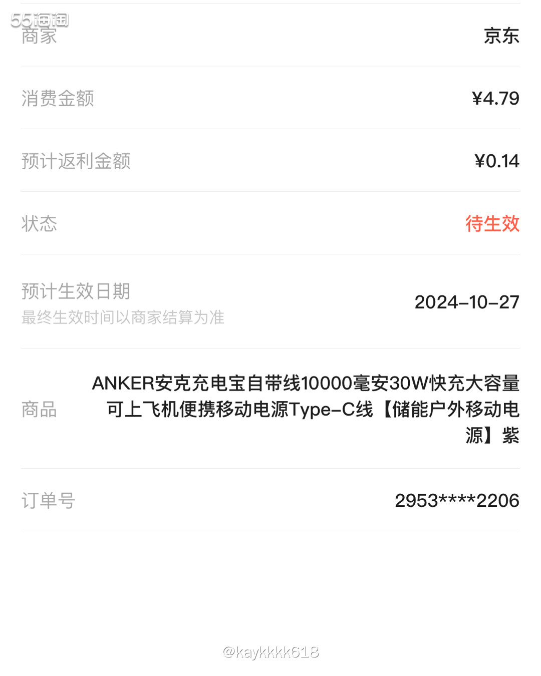 想买个轻点的充电宝携带方便，正好李老头直播种草了这个安克充电