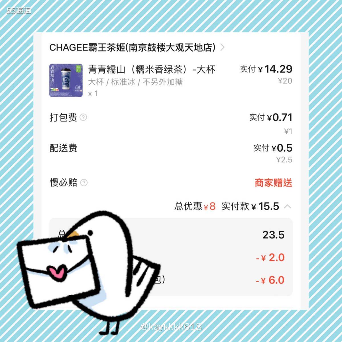 昨天大中午去银行前面等38个人😂太热了所以饿了么叫了一个霸