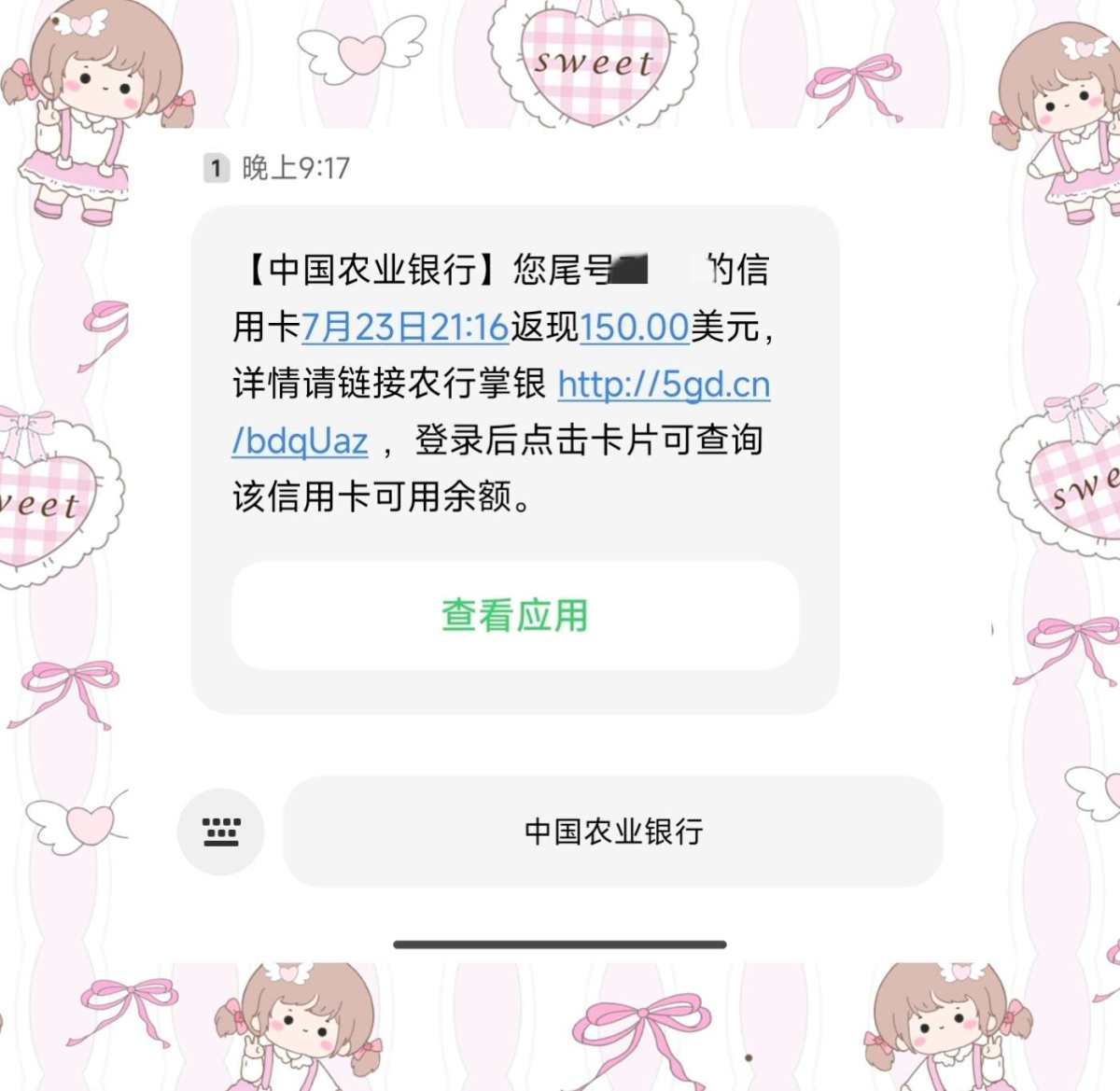 目前我只用了这两个银行的卡，所以分享这2个。 农业银行vis