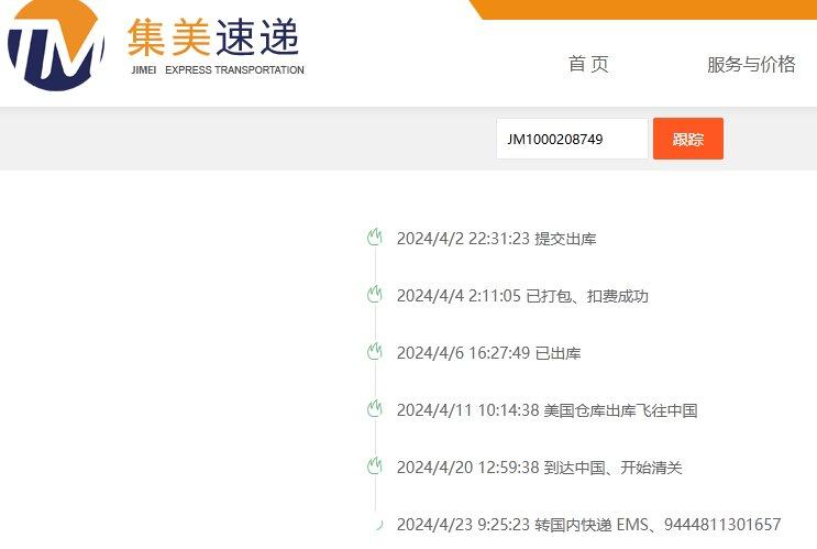 集美速递我也是看55姐妹们用的，这家在我这差不多是顶替了轻速