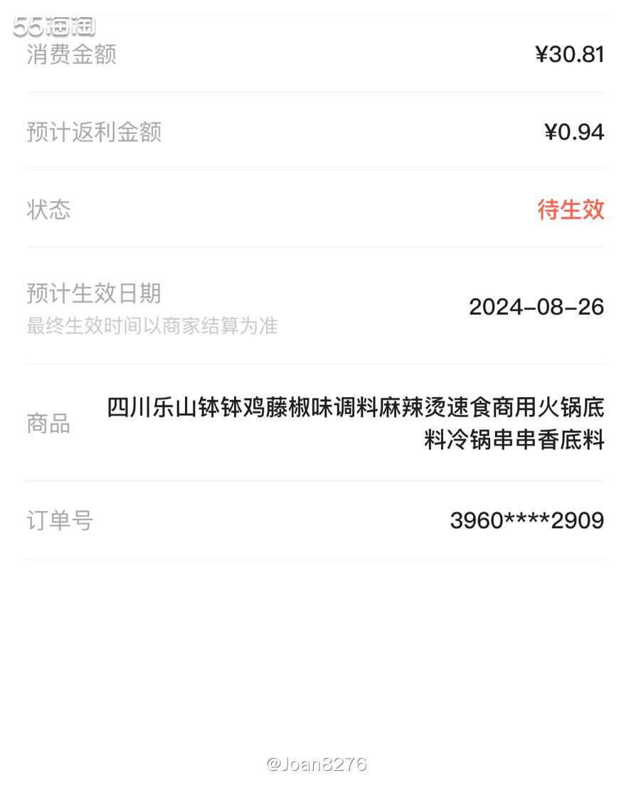 之前在这家店买了藤椒味道的钵钵鸡料包，拿了一包给友人，觉得不