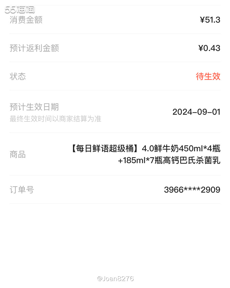 最近基本是10来天就买一次这个牛奶，每日鲜语家这个组合装很不