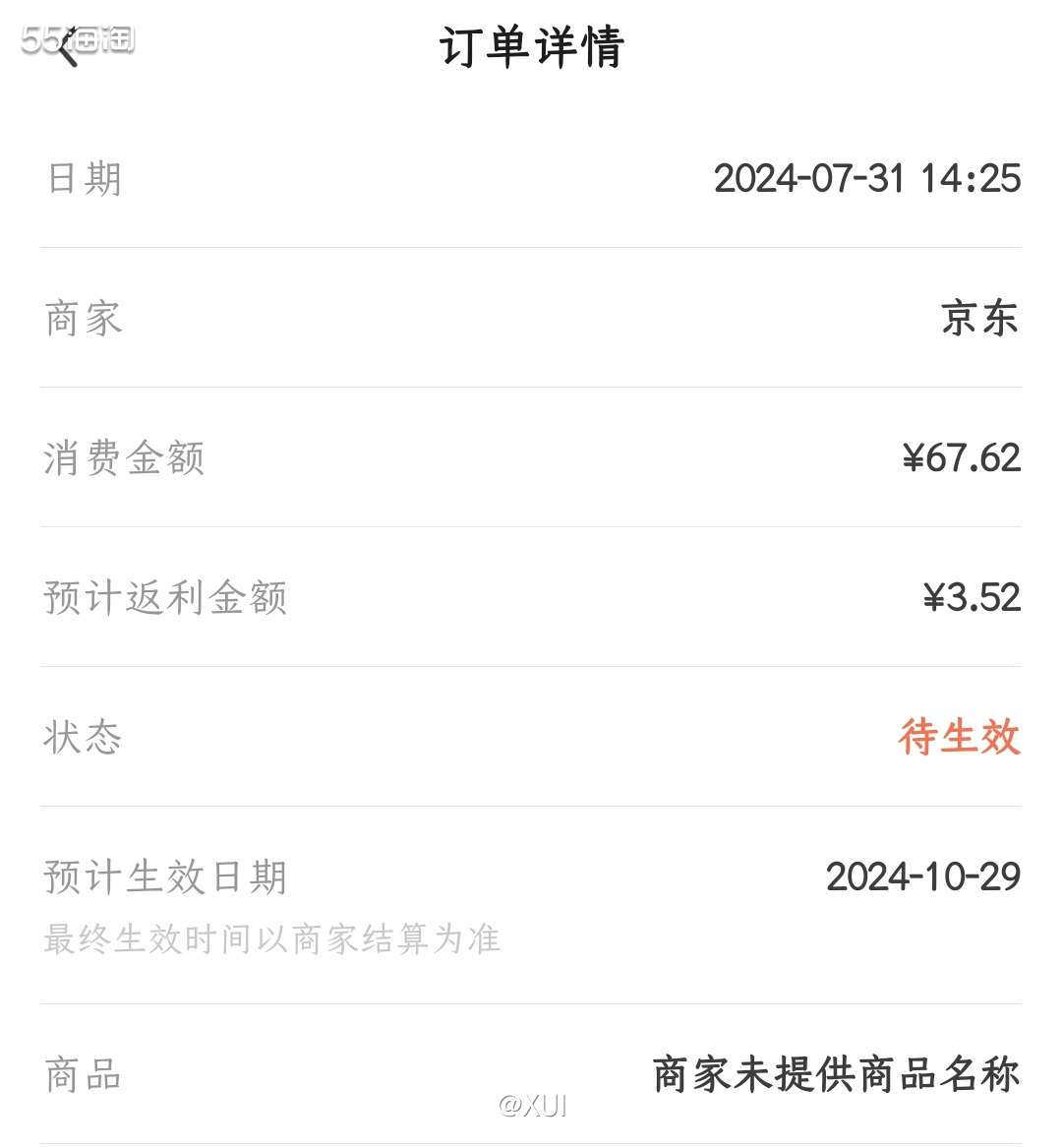 家里的冰箱雪糕都清空了，一直在等京东出活动满199-100、