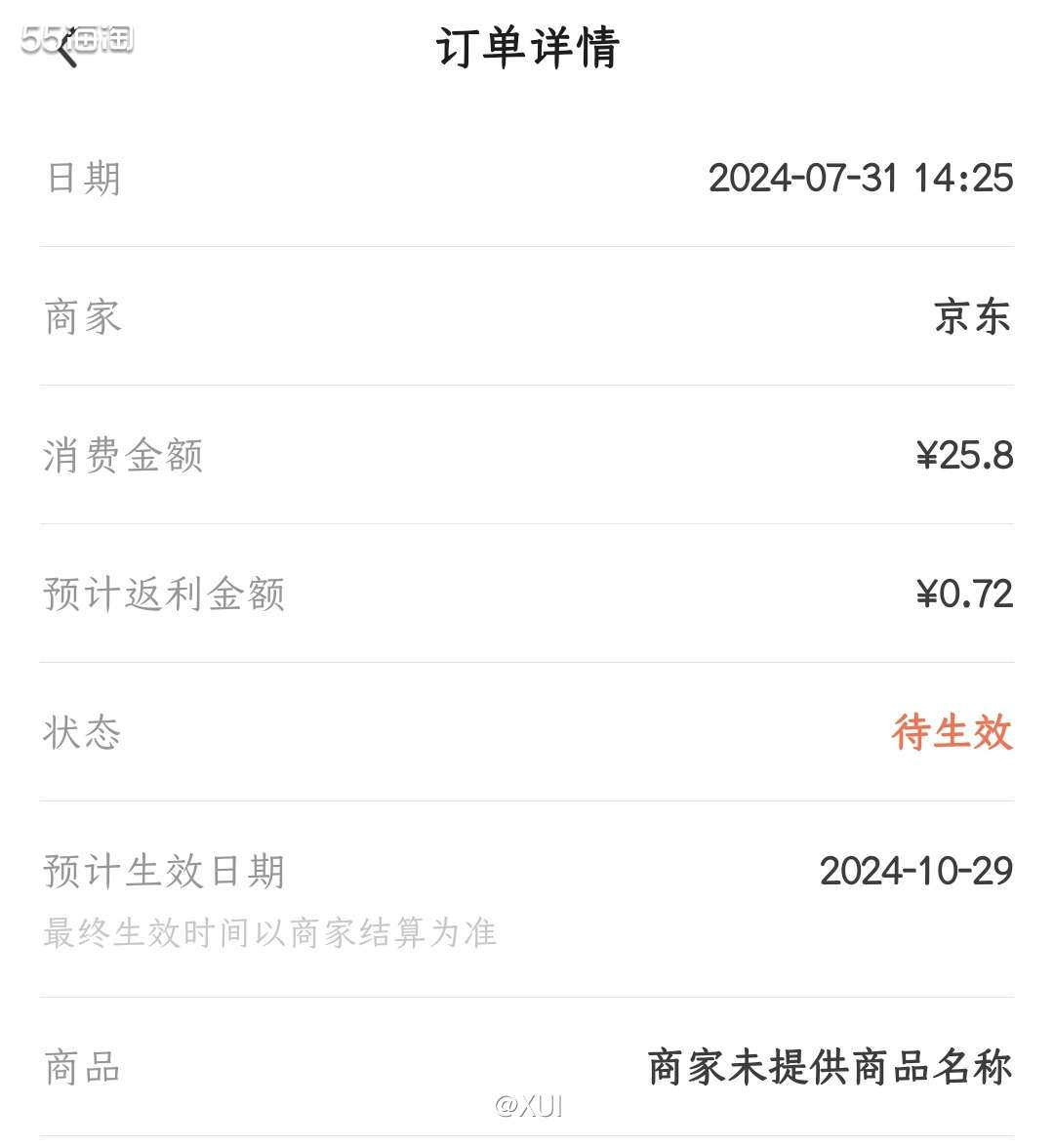 家里的抽纸用剩下几包了，又开始物色活动买一点做存货，正好买雪
