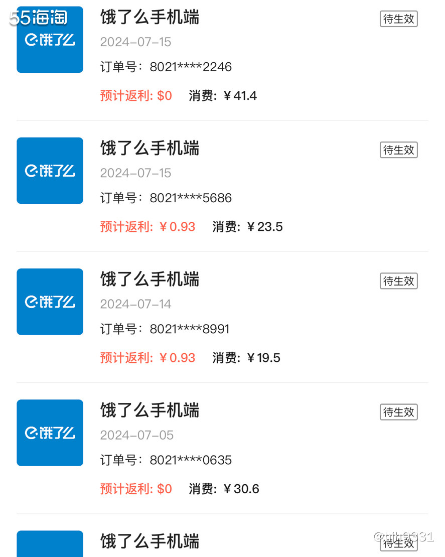 💰7月份点饿了么的次数也是蛮多的，但是好多都是0元，根本跟