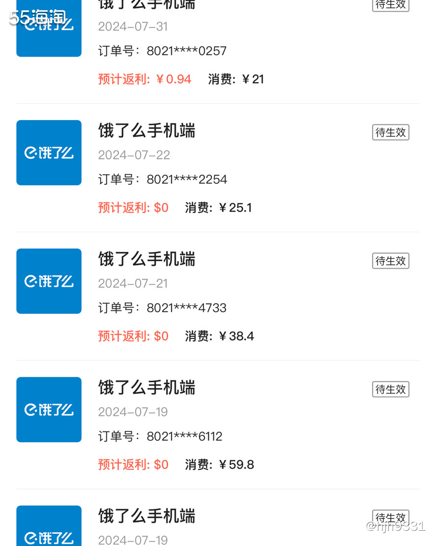 💰7月份点饿了么的次数也是蛮多的，但是好多都是0元，根本跟