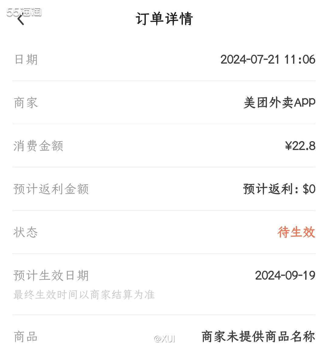 原本是想进神qiang手直播间看看有啥优惠的，看到这个牛丼饭