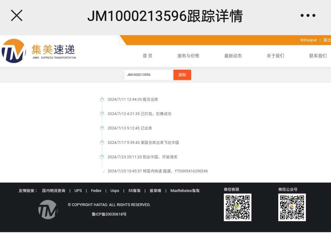 文案不好，净说大实话。         误打误撞的接触了集美