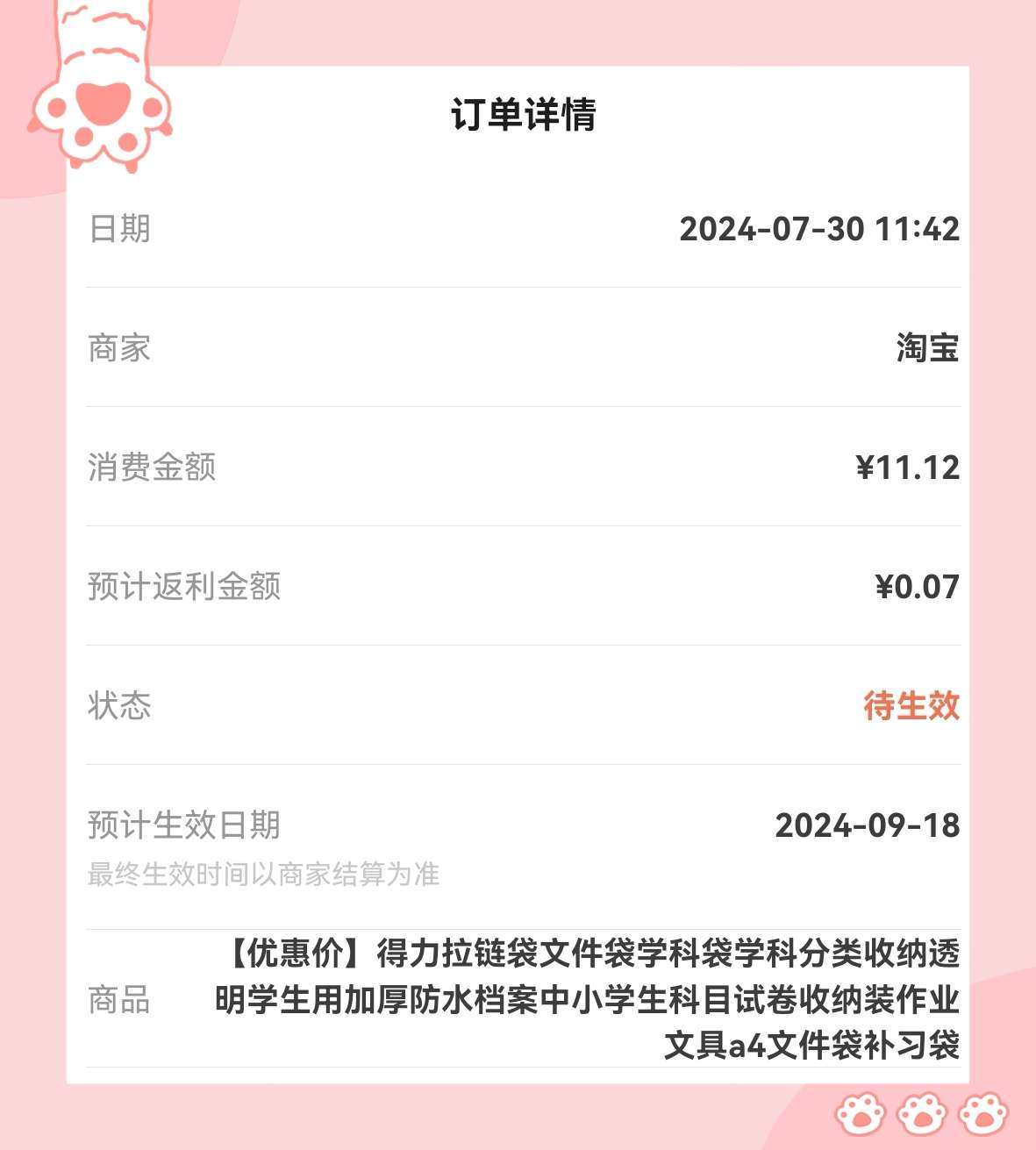 🌸只能感叹文具这种东西急用的时候，真的等不到活动哈哈，特别