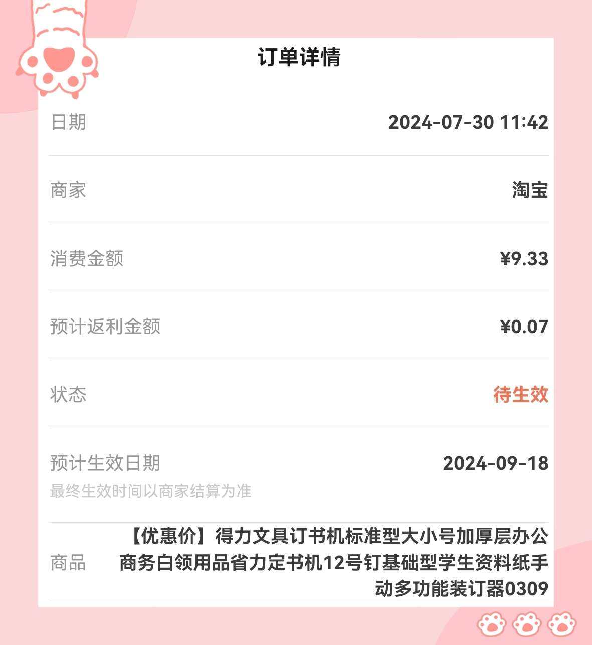 🌸只能感叹文具这种东西急用的时候，真的等不到活动哈哈，特别