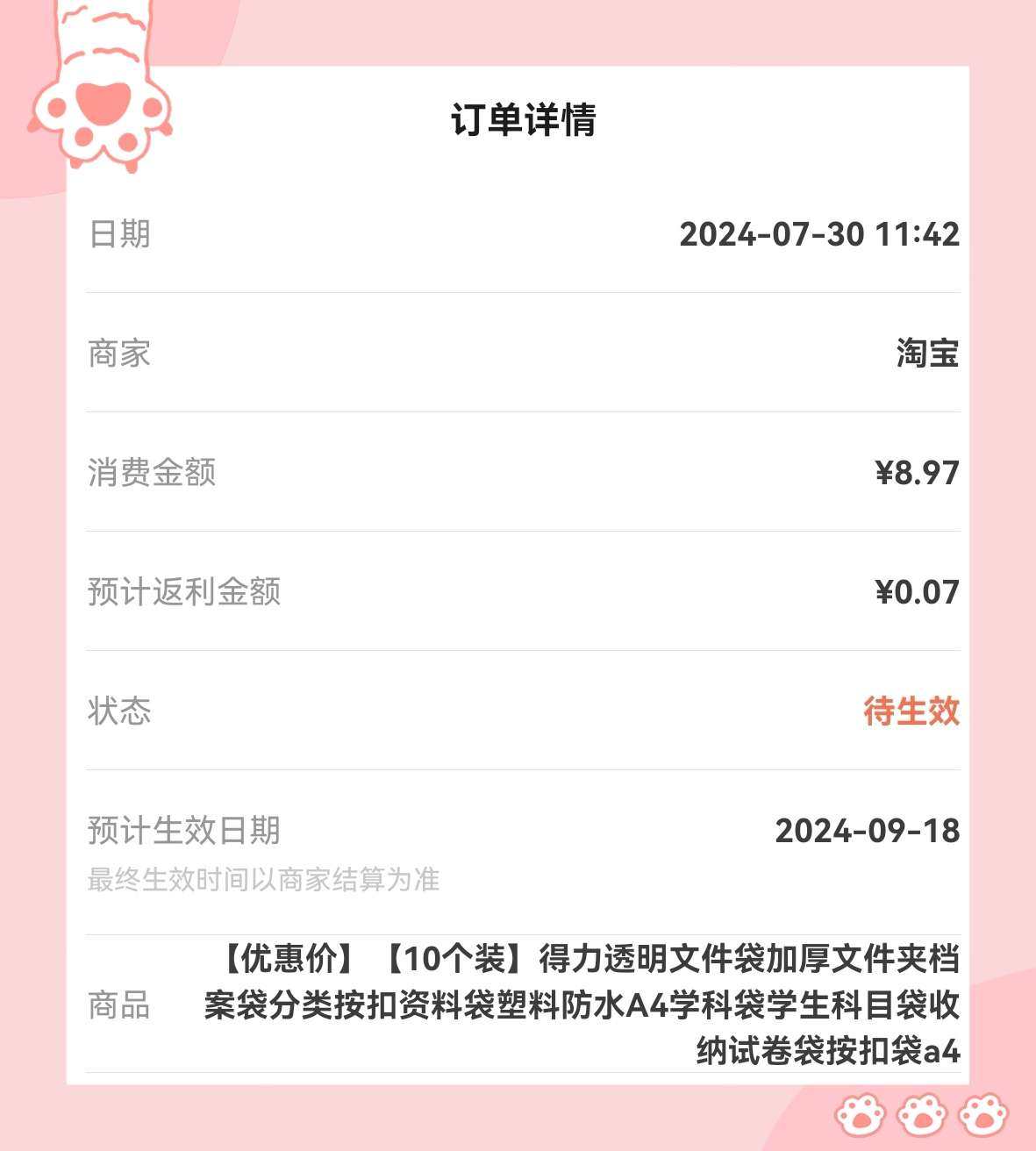 🌸只能感叹文具这种东西急用的时候，真的等不到活动哈哈，特别