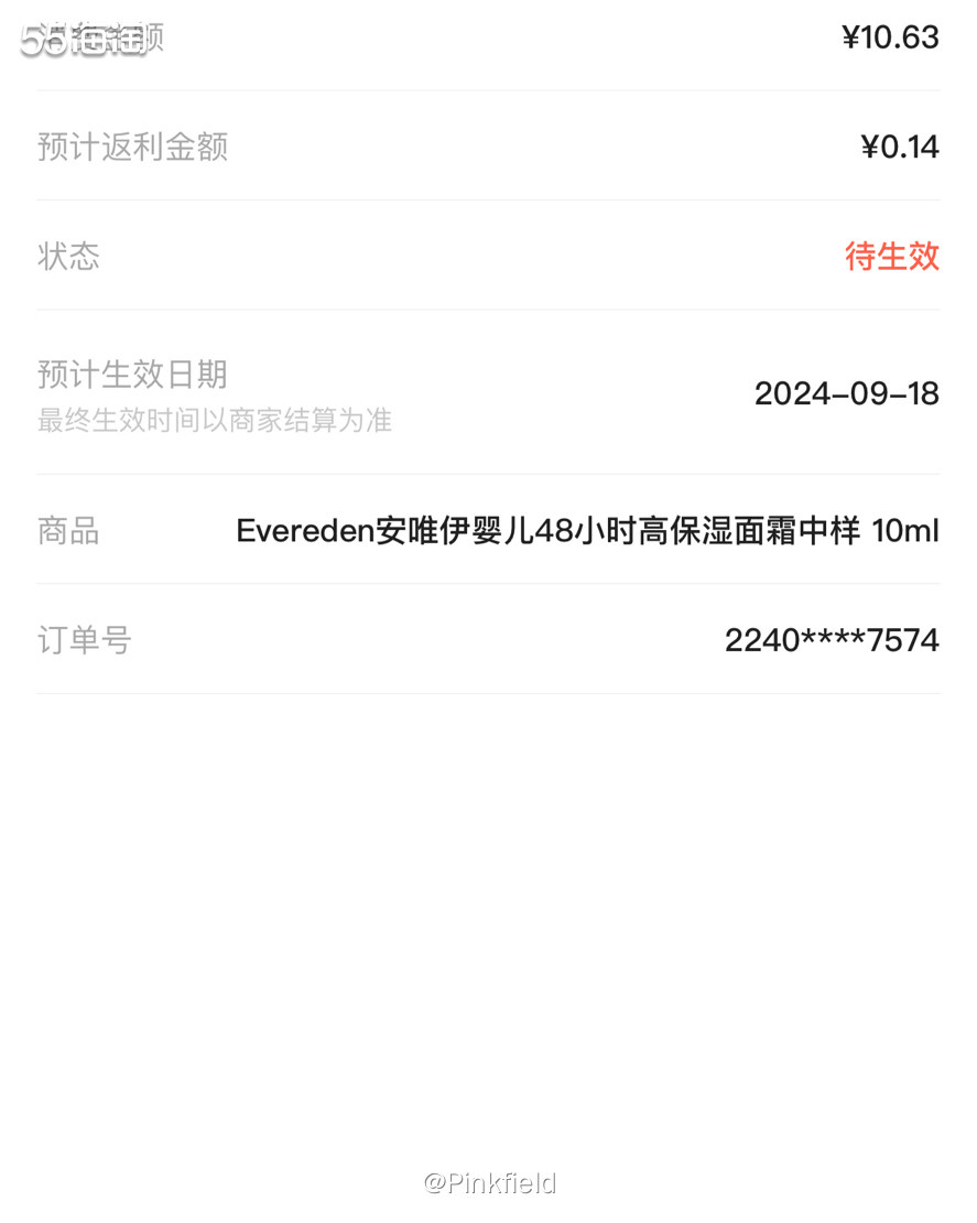 👶🏻evereden这个儿童保湿面霜中样原来在直播间超难