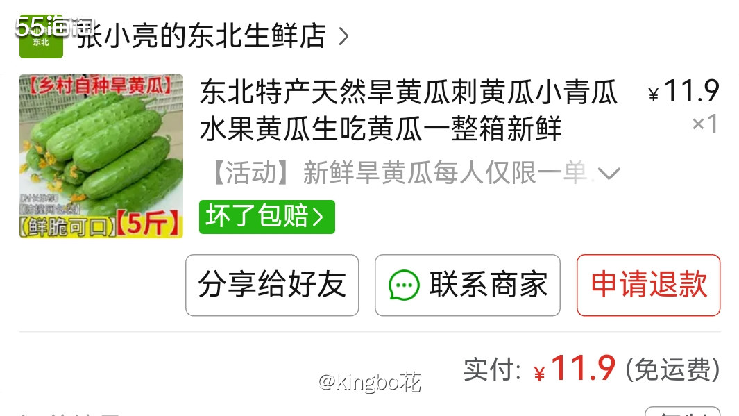 继续拼多多买黄瓜，搞点水果黄瓜做沙拉吧！  中午吃外卖的时候