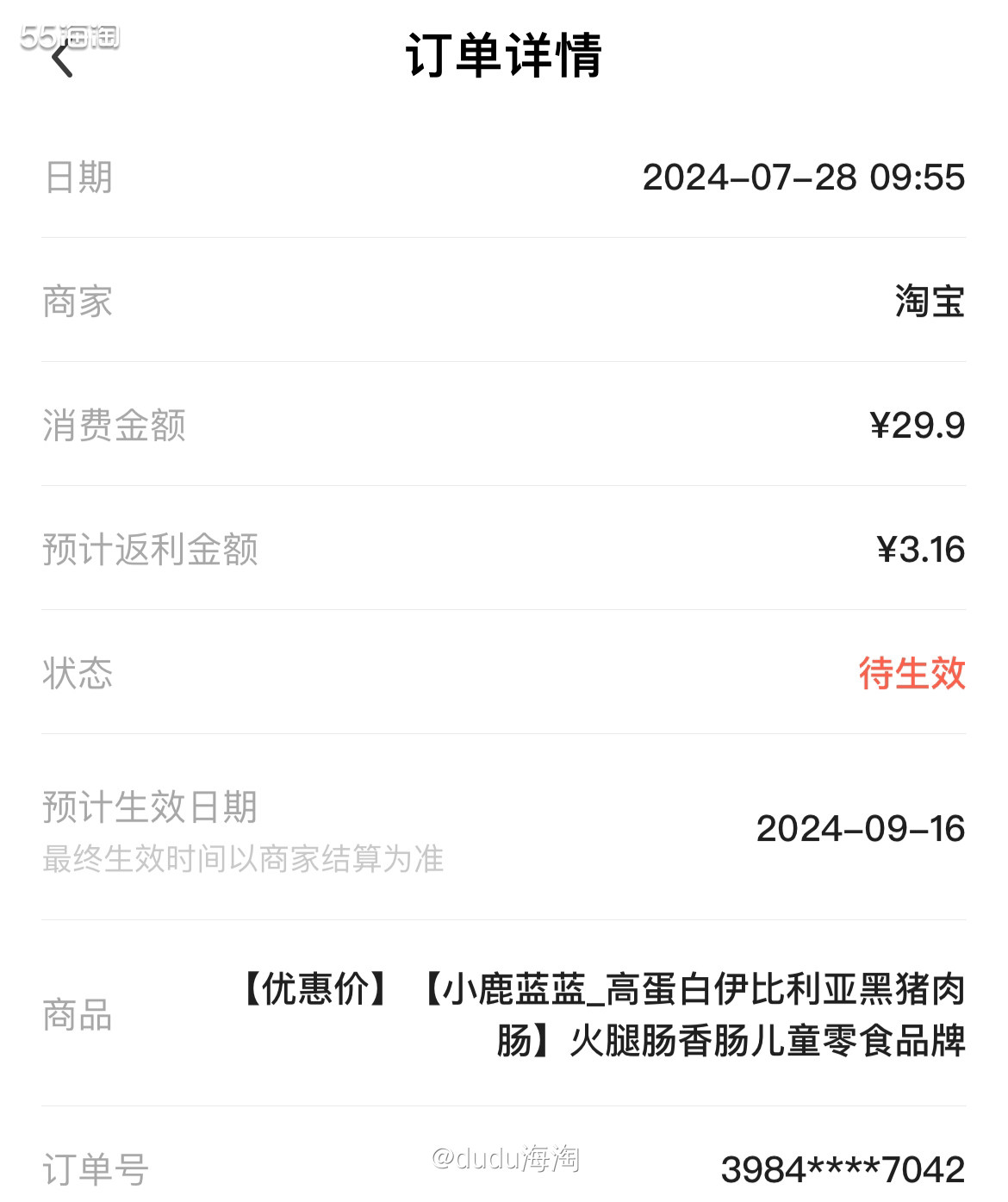 🌿来给元宵买点儿童火腿肠啦，之前买的鳕鱼肠他不爱吃，估计是