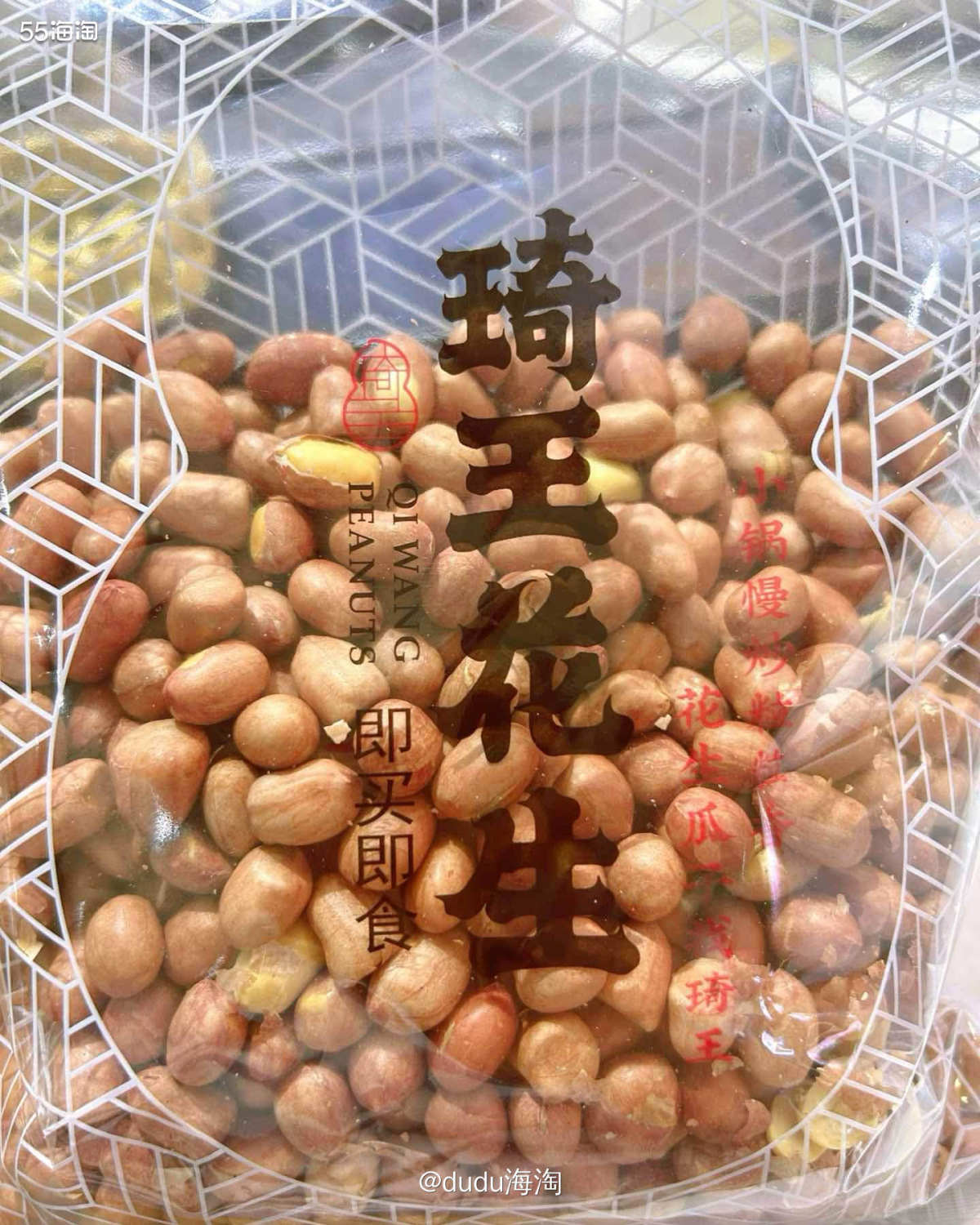 💦这是上周末和朋友见面买的一些零食小吃类  🌿琦王花生，