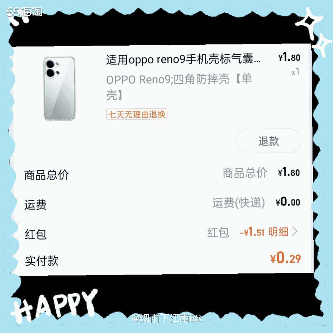 我的oppo reno9用了2年多了，原装手机软壳已经发黄了